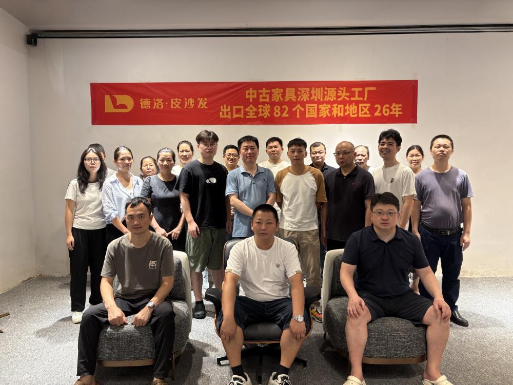 德洛的皮沙發(fā)