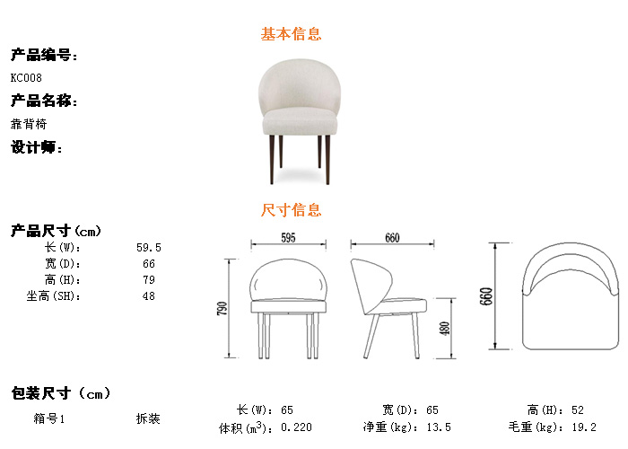 現(xiàn)代椅子