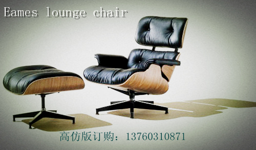 Eames_lounge_chair 原版